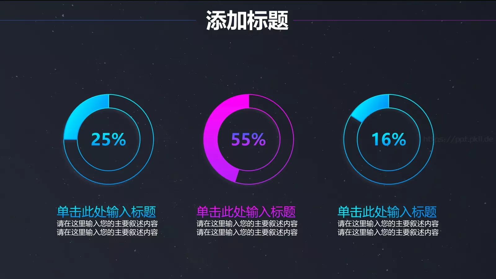 工作总结PPT模板 第 7 页预览图