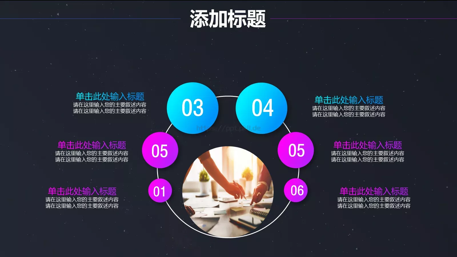 工作总结PPT模板 第 9 页预览图