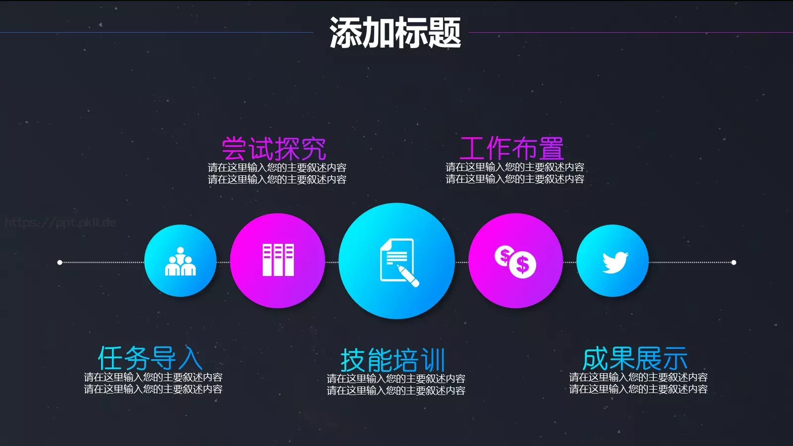 工作总结PPT模板 第 11 页预览图