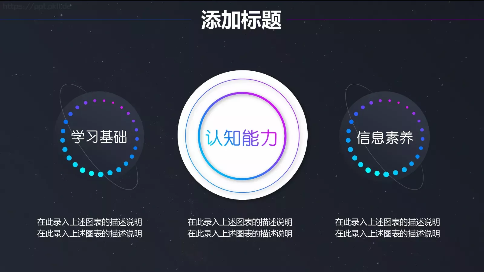工作总结PPT模板 第 12 页预览图