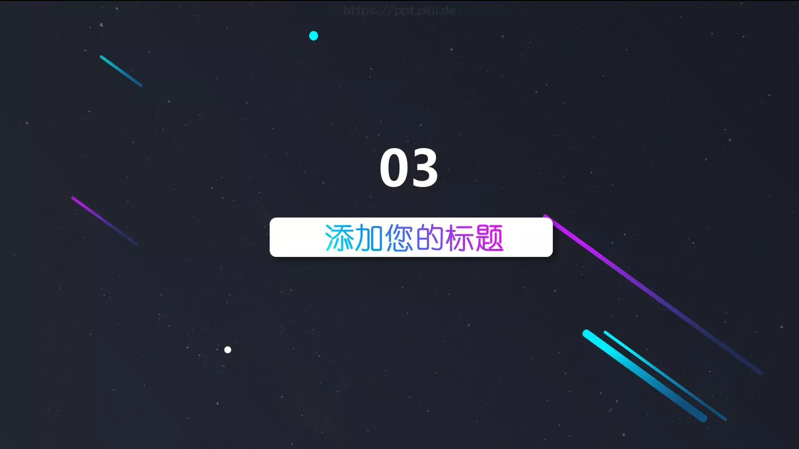 工作总结PPT模板 第 15 页预览图