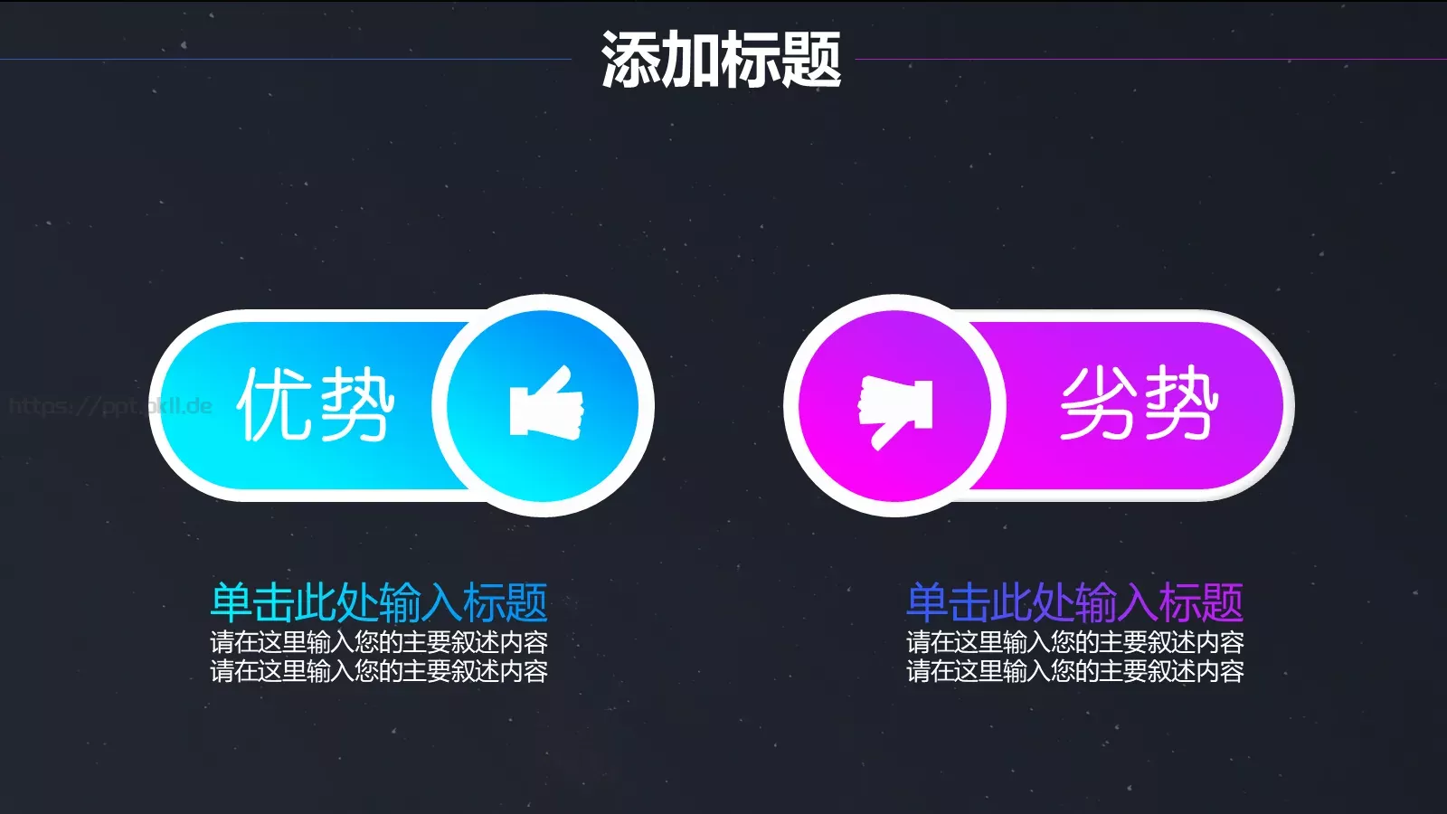 工作总结PPT模板 第 13 页预览图