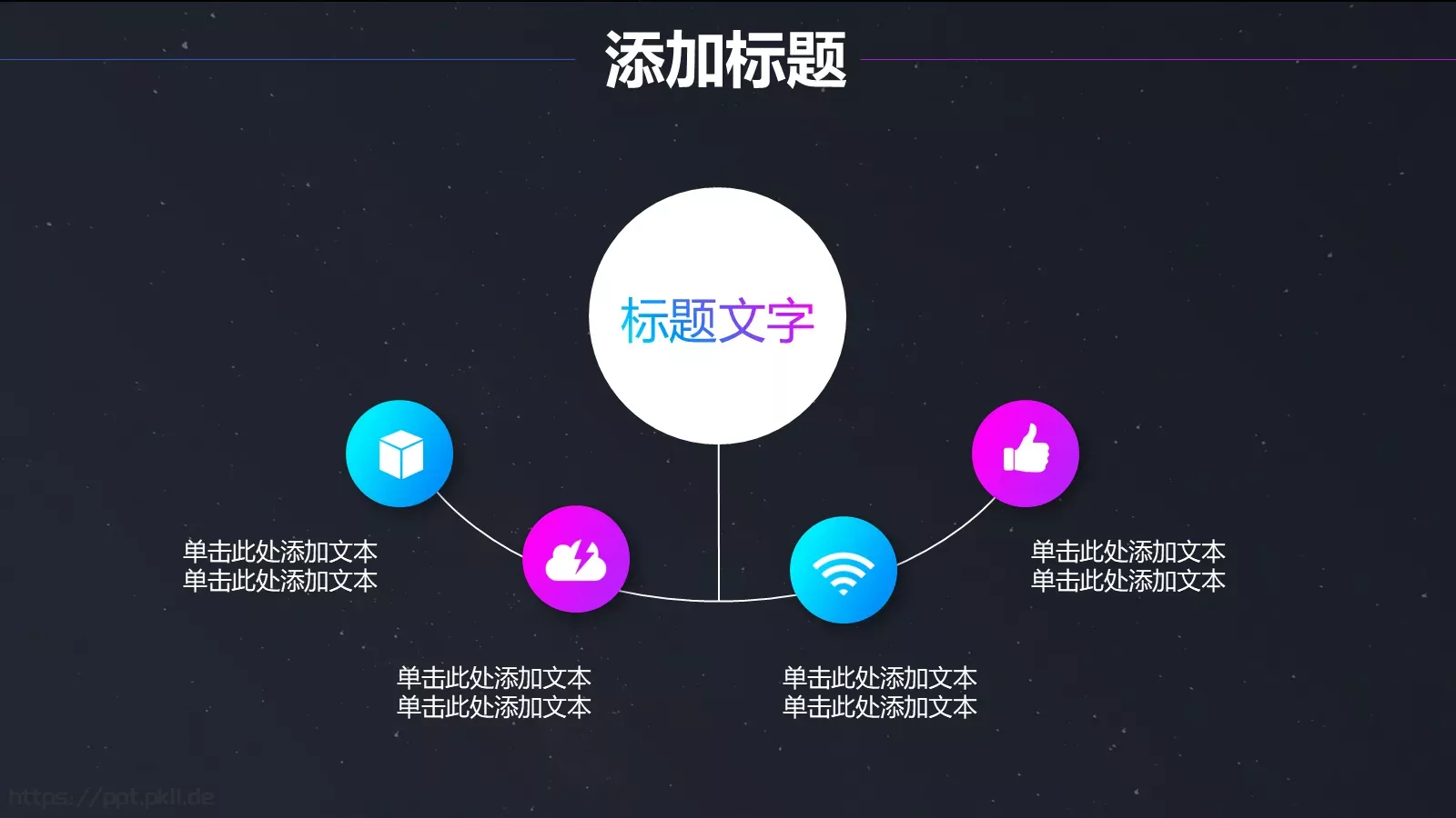 工作总结PPT模板 第 14 页预览图