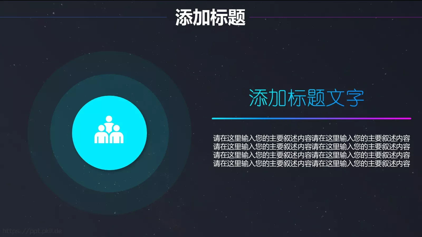 工作总结PPT模板 第 16 页预览图