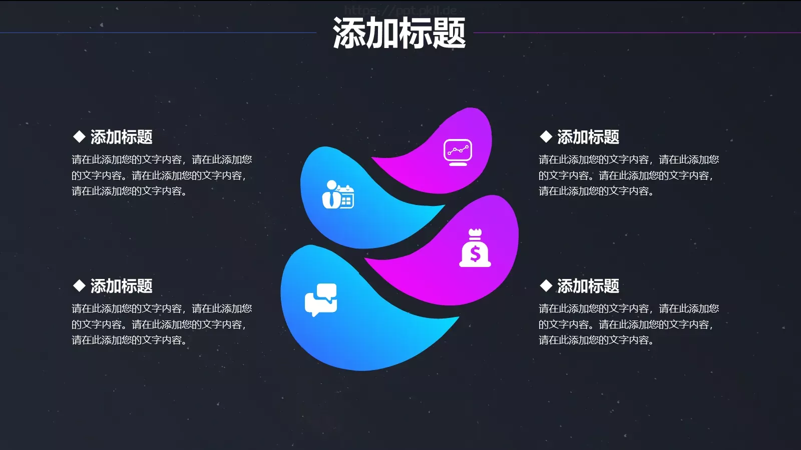 工作总结PPT模板 第 18 页预览图