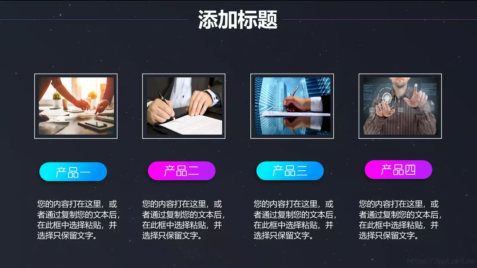 工作总结PPT模板 第 19 页预览图