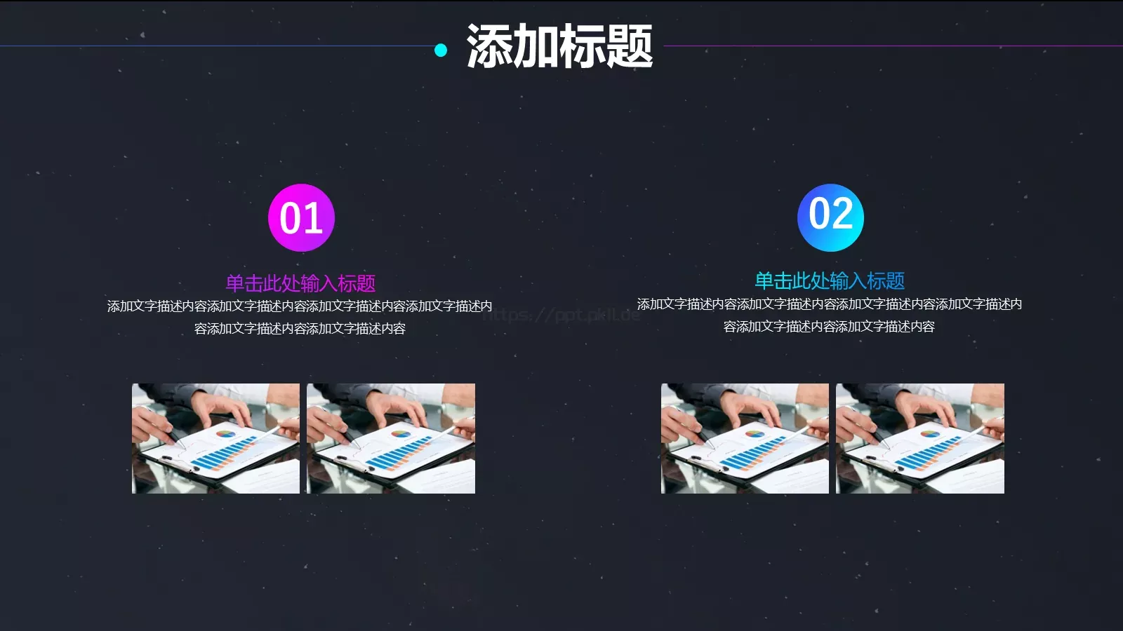 工作总结PPT模板 第 21 页预览图