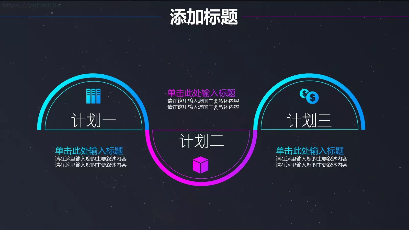 工作总结PPT模板 第 24 页预览图
