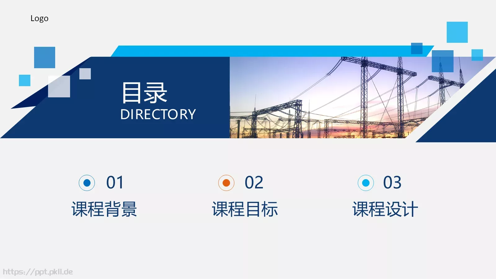 习水供电局微课件参赛作品 第 2 页缩略图