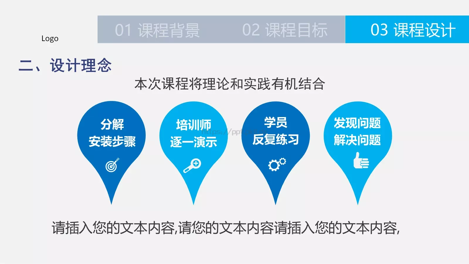 习水供电局微课件参赛作品 第 6 页预览图