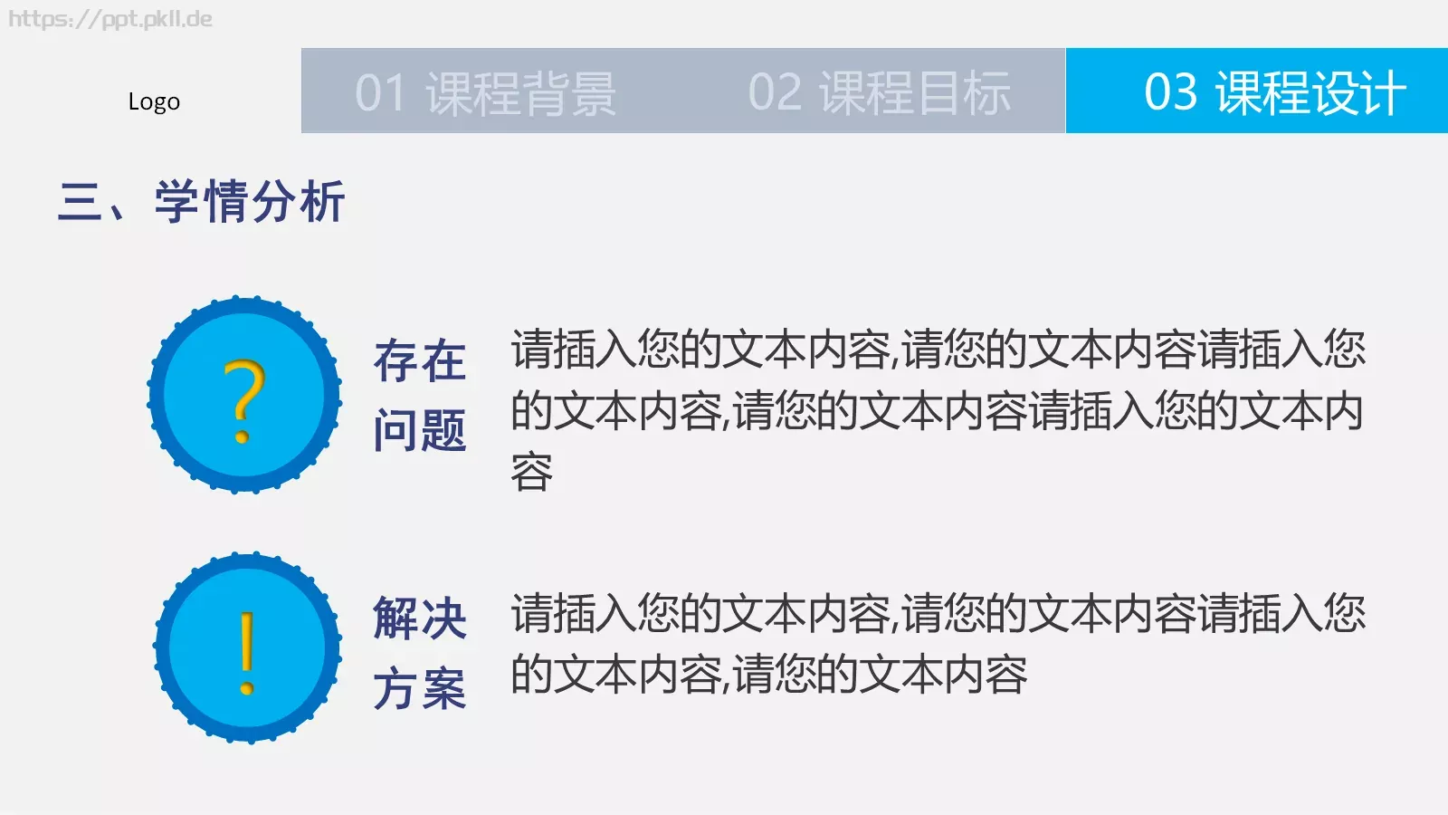 习水供电局微课件参赛作品 第 7 页预览图