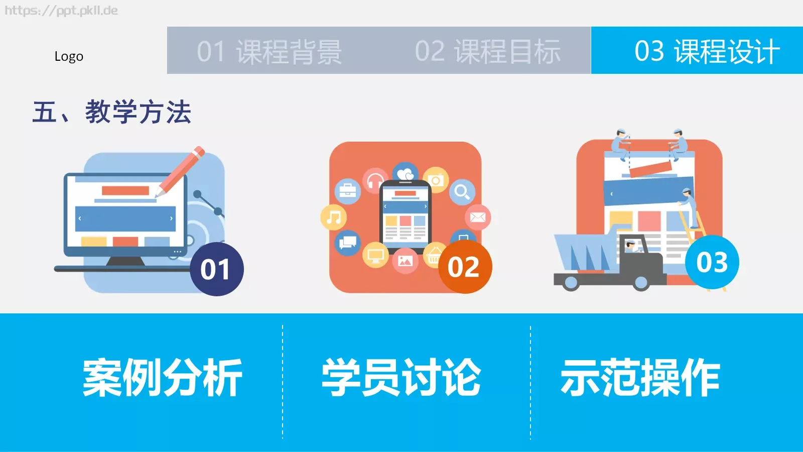 习水供电局微课件参赛作品 第 9 页预览图