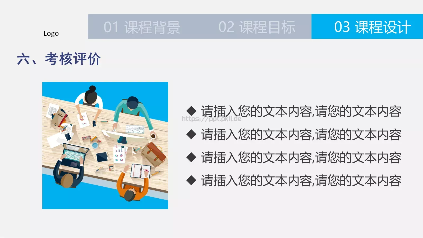习水供电局微课件参赛作品 第 10 页预览图