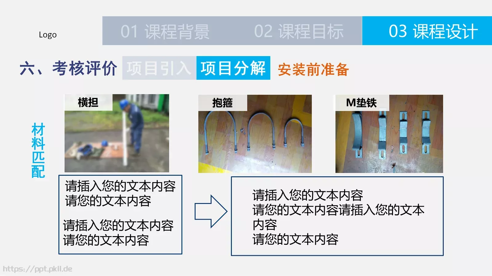 习水供电局微课件参赛作品 第 15 页预览图