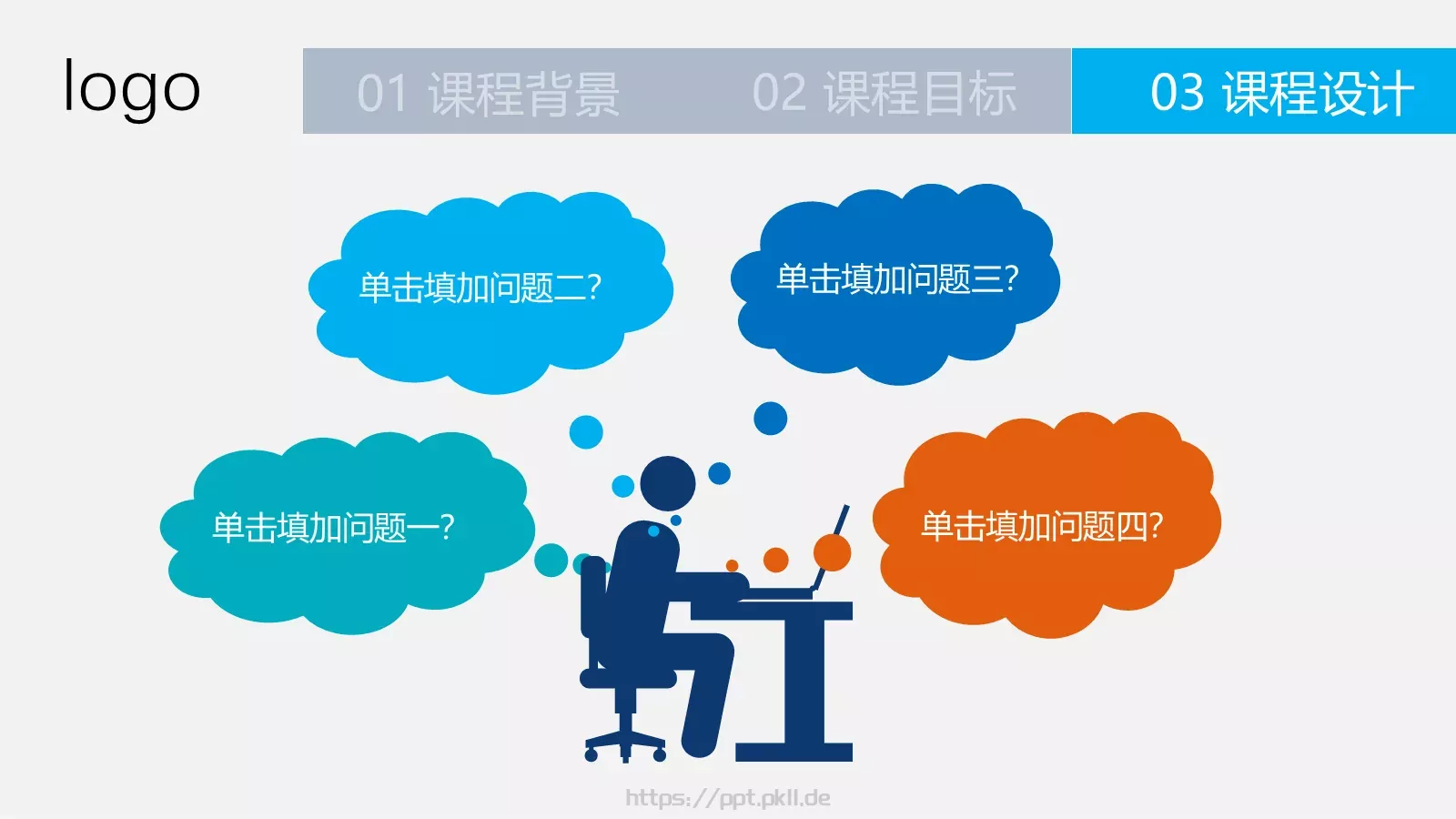 习水供电局微课件参赛作品 第 24 页预览图