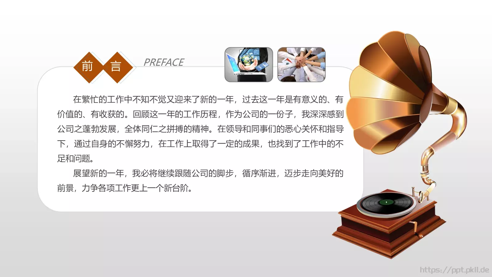 培训课件音乐艺术培训 第 2 页缩略图