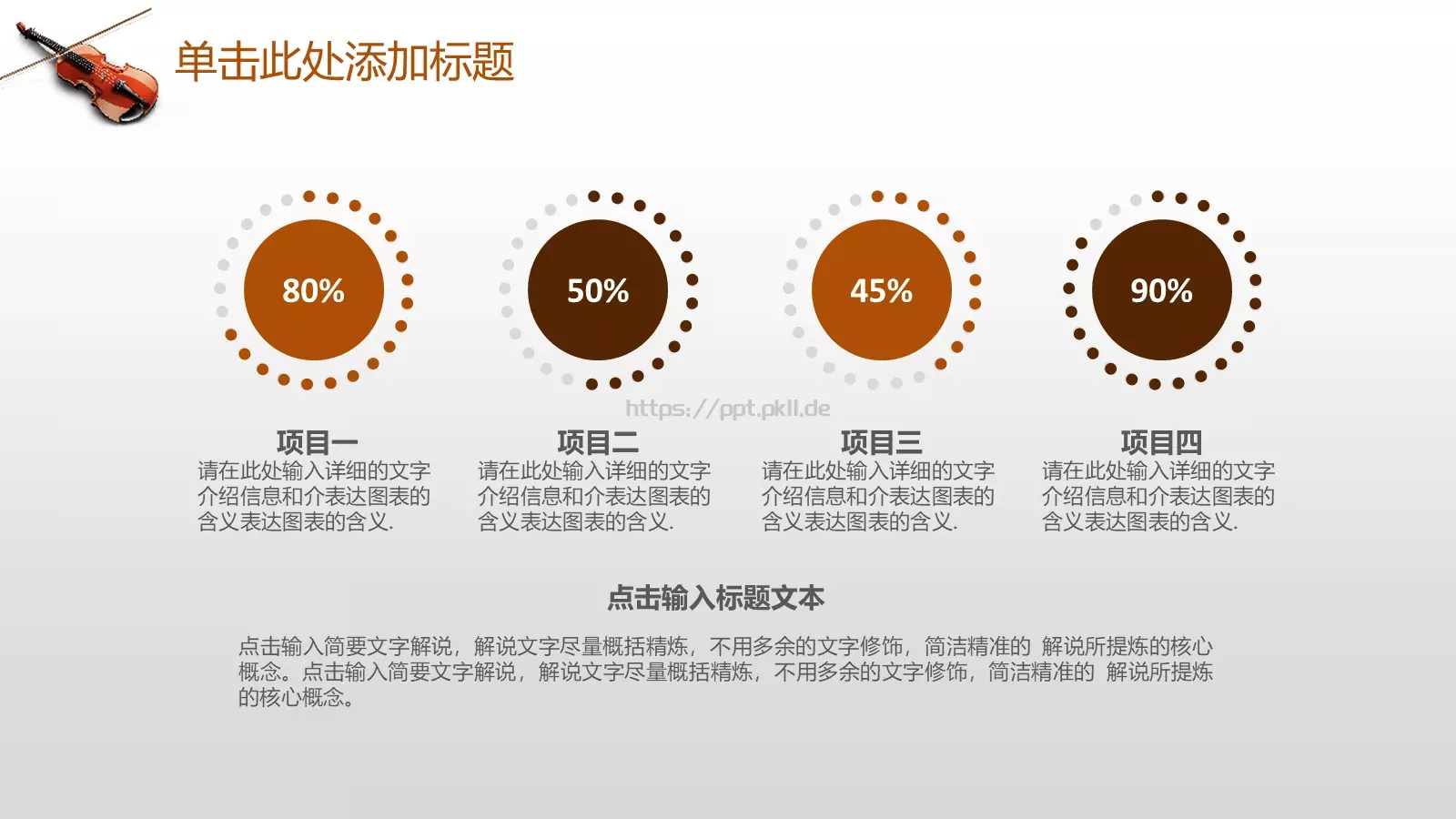 培训课件音乐艺术培训 第 6 页预览图