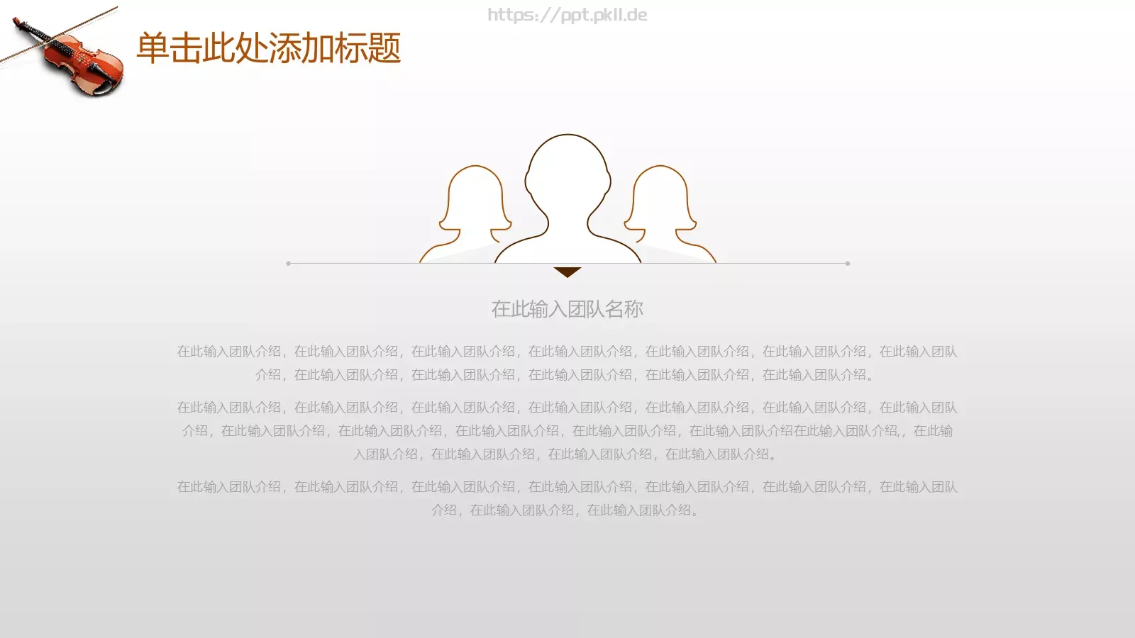 培训课件音乐艺术培训 第 5 页预览图
