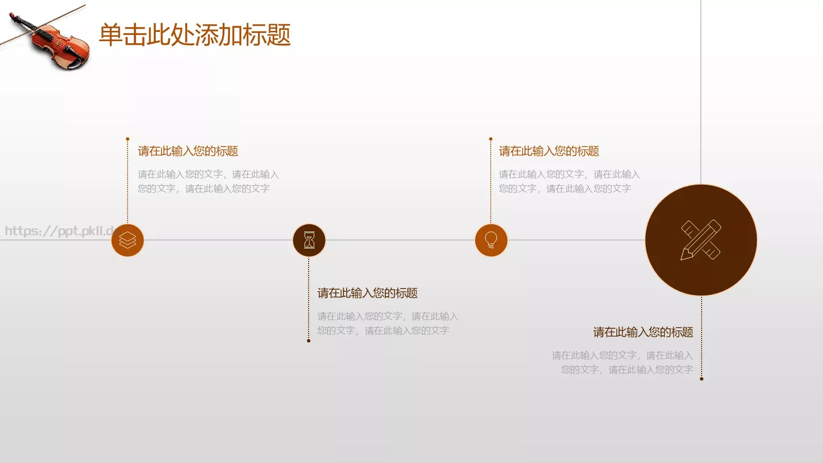 培训课件音乐艺术培训 第 9 页预览图