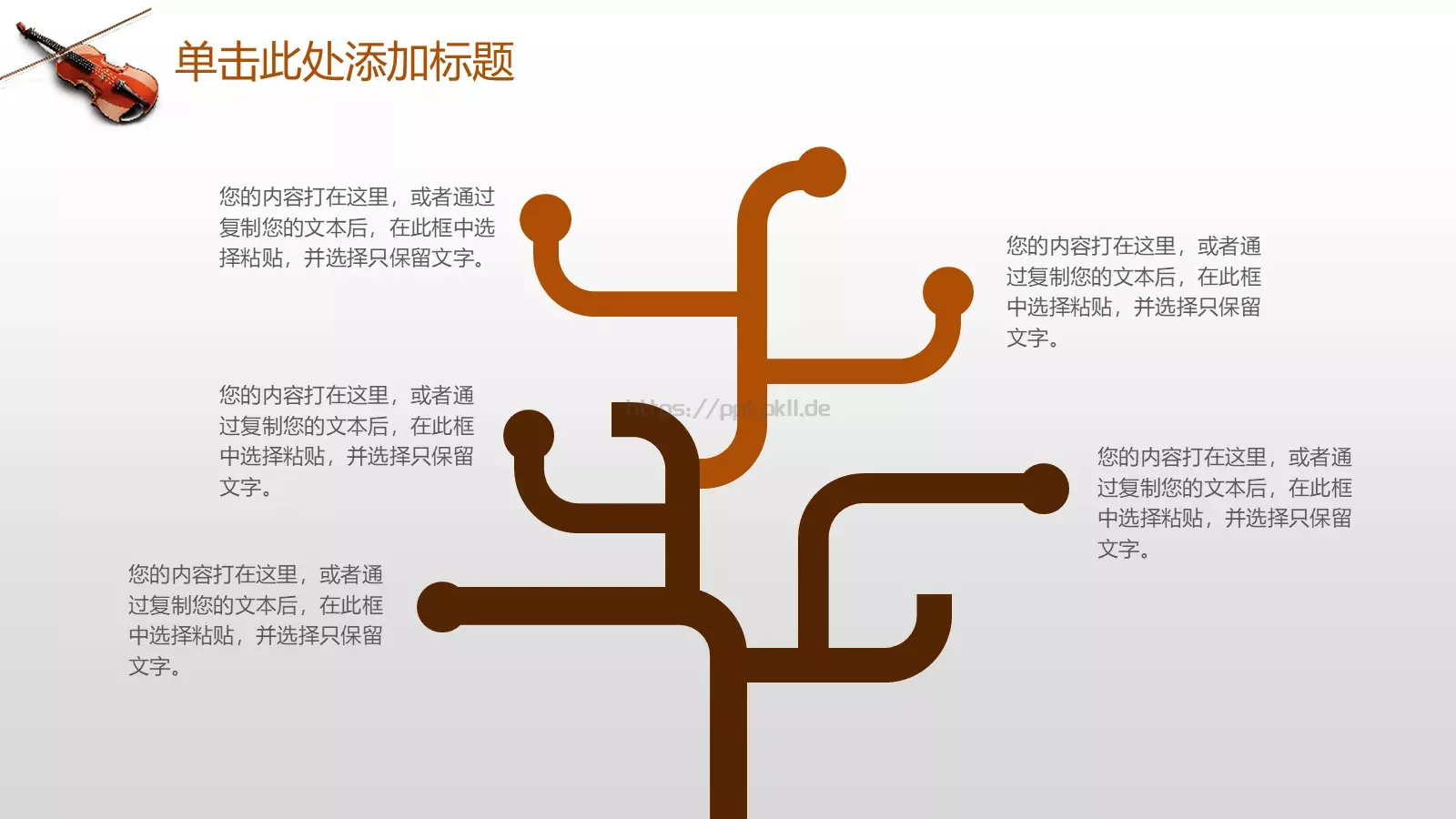 培训课件音乐艺术培训 第 7 页预览图