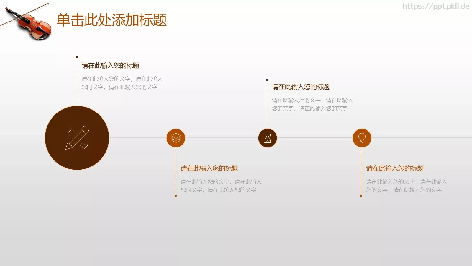 培训课件音乐艺术培训 第 10 页预览图