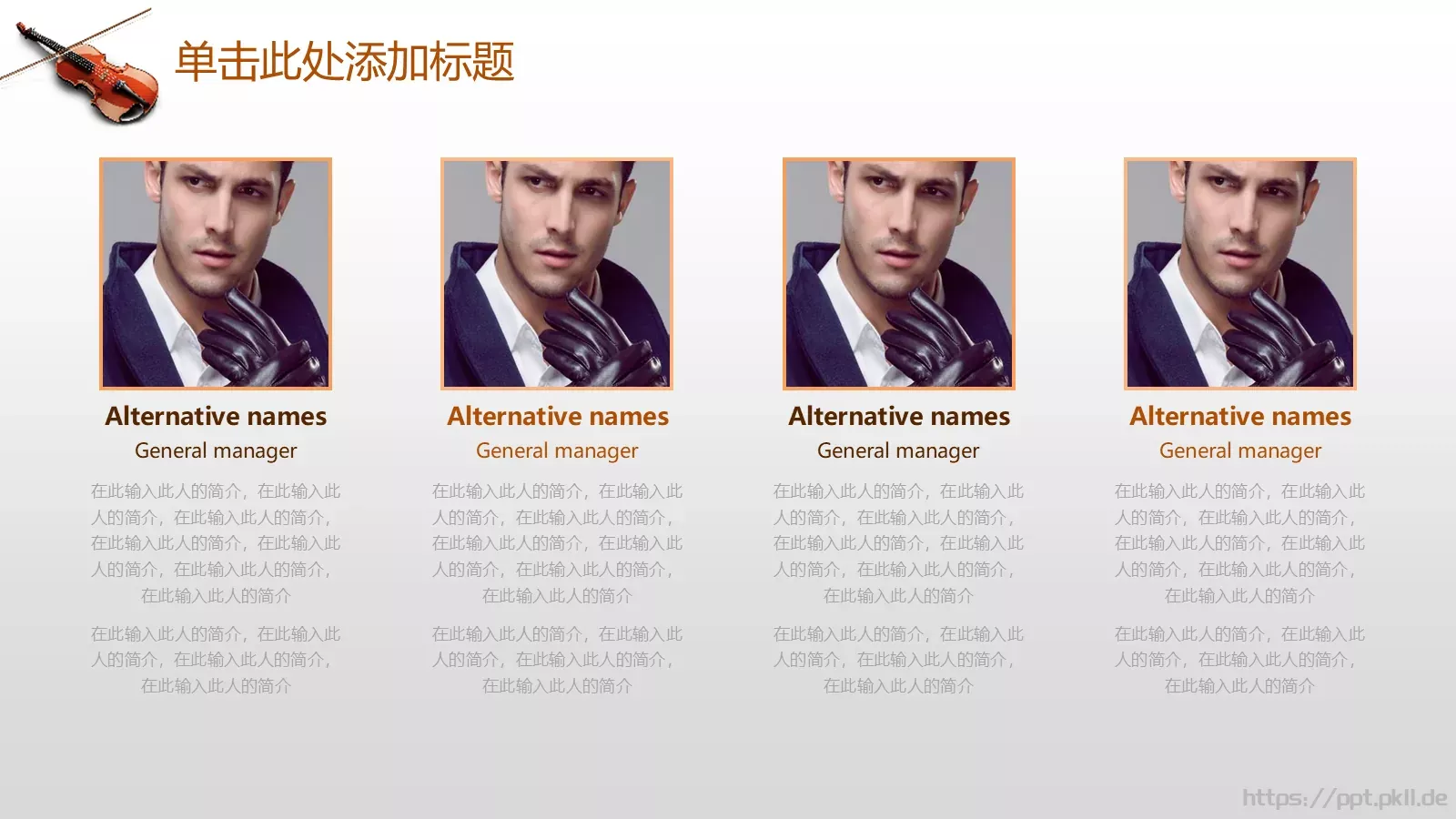 培训课件音乐艺术培训 第 11 页预览图