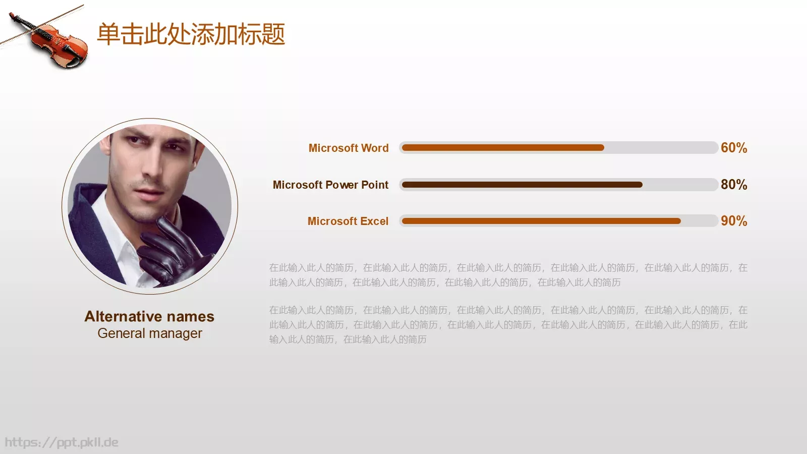 培训课件音乐艺术培训 第 13 页预览图
