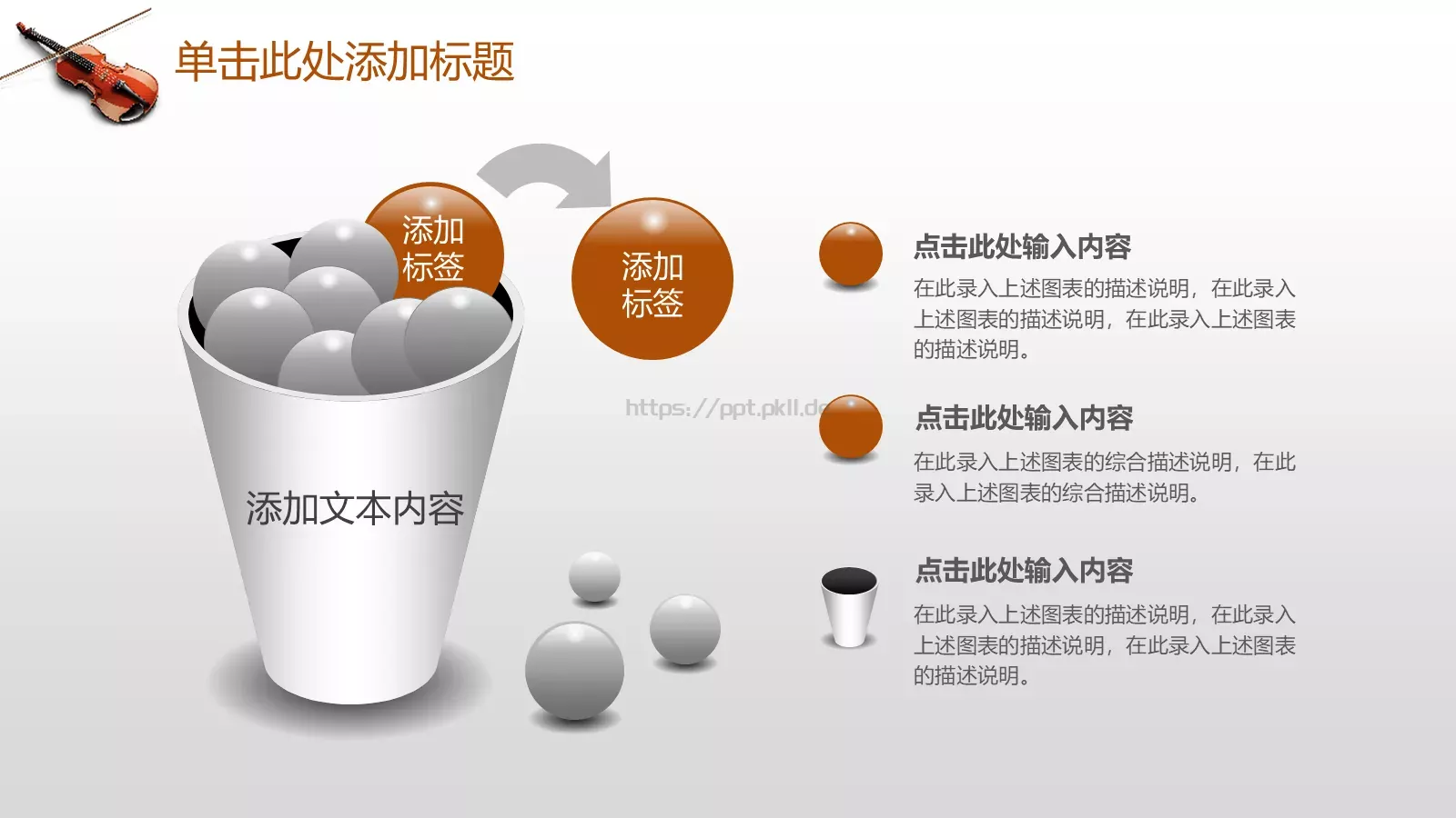 培训课件音乐艺术培训 第 15 页预览图