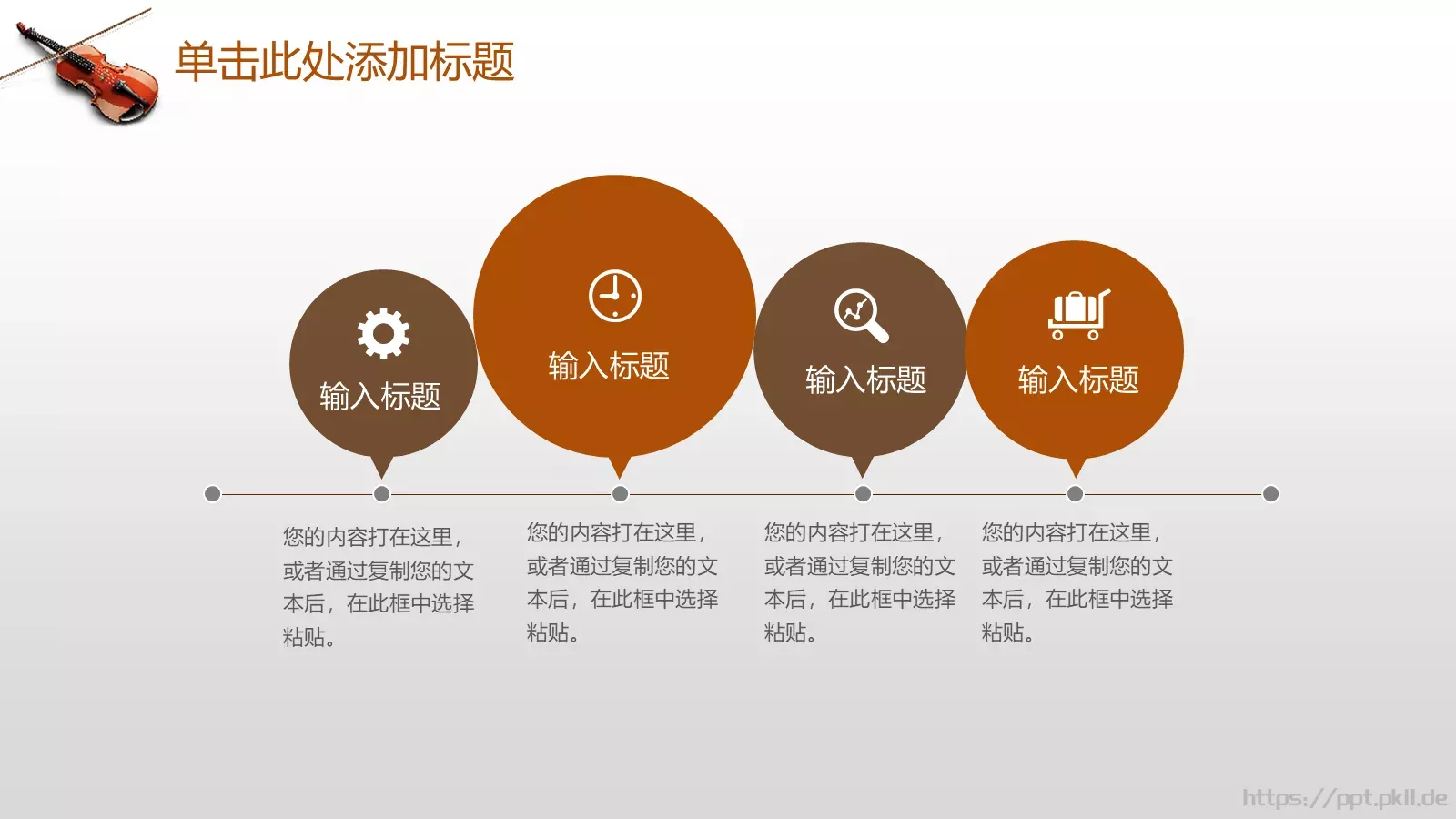 培训课件音乐艺术培训 第 14 页预览图