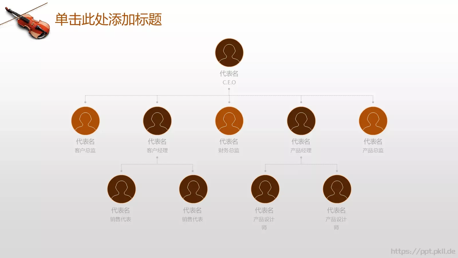 培训课件音乐艺术培训 第 16 页预览图
