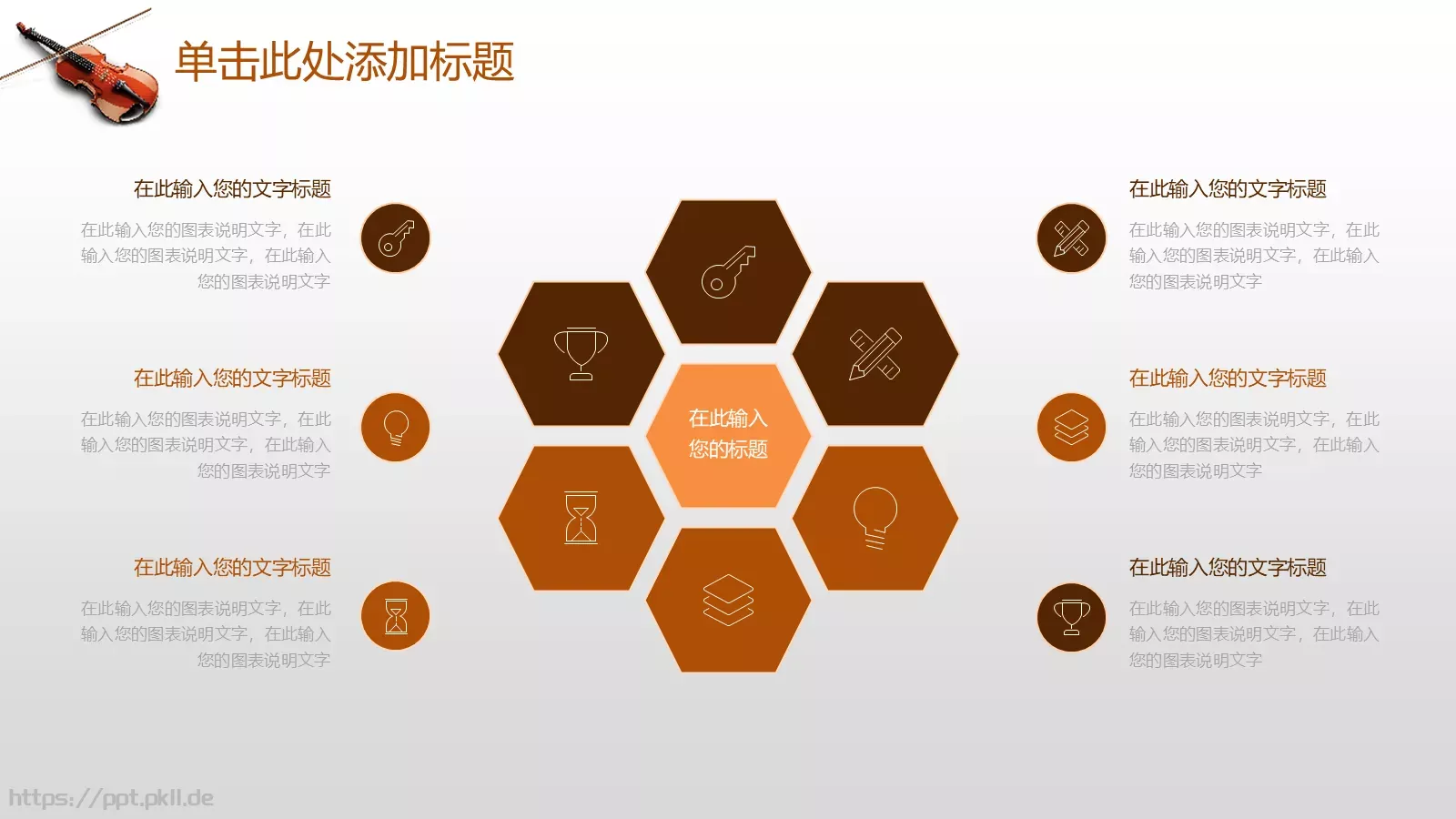 培训课件音乐艺术培训 第 17 页预览图
