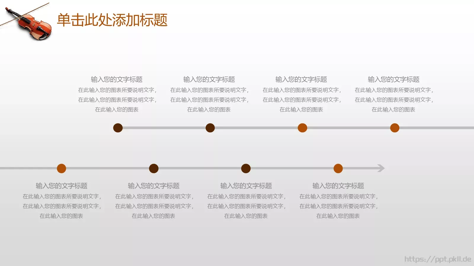 培训课件音乐艺术培训 第 19 页预览图