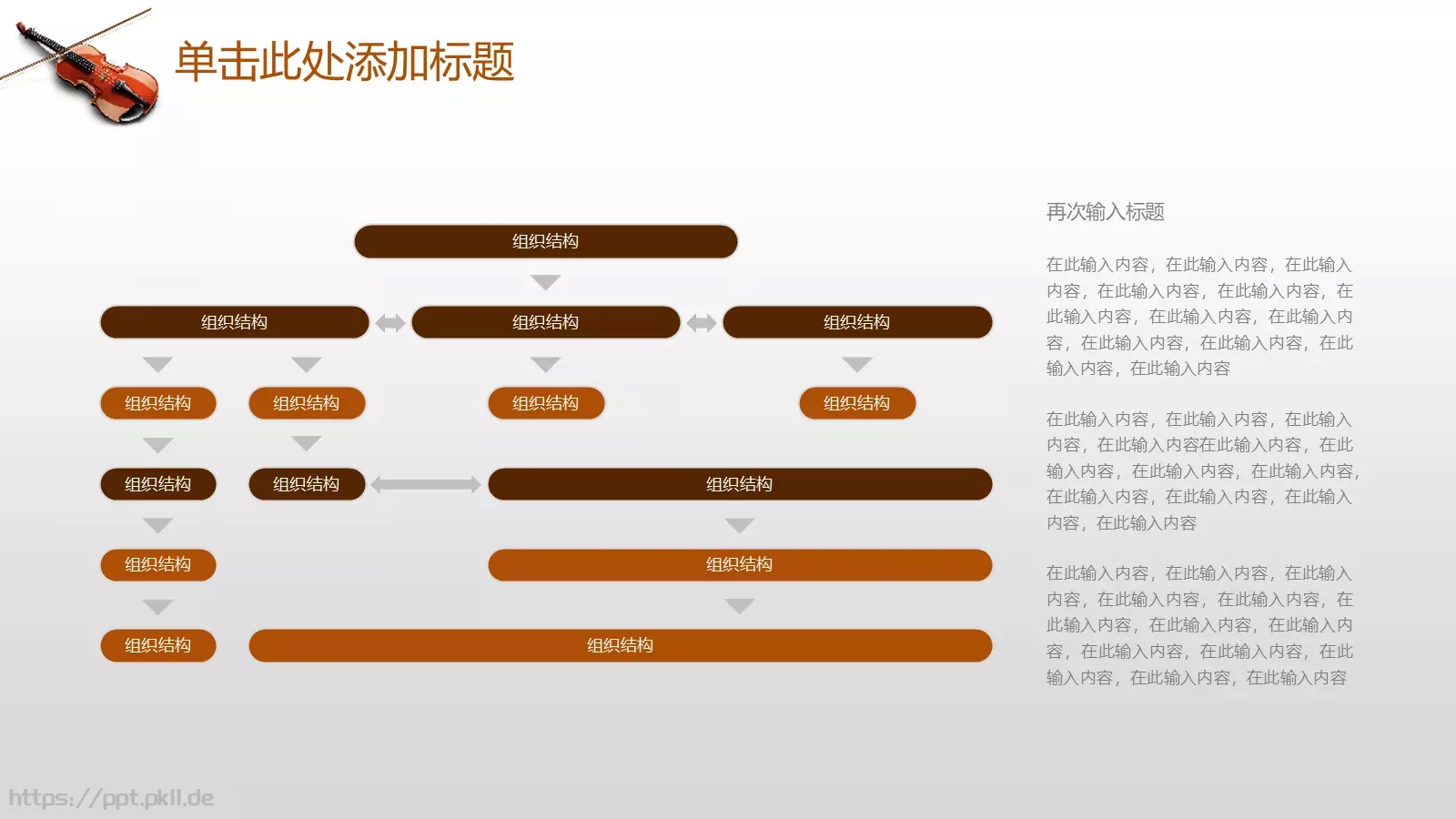 培训课件音乐艺术培训 第 18 页预览图