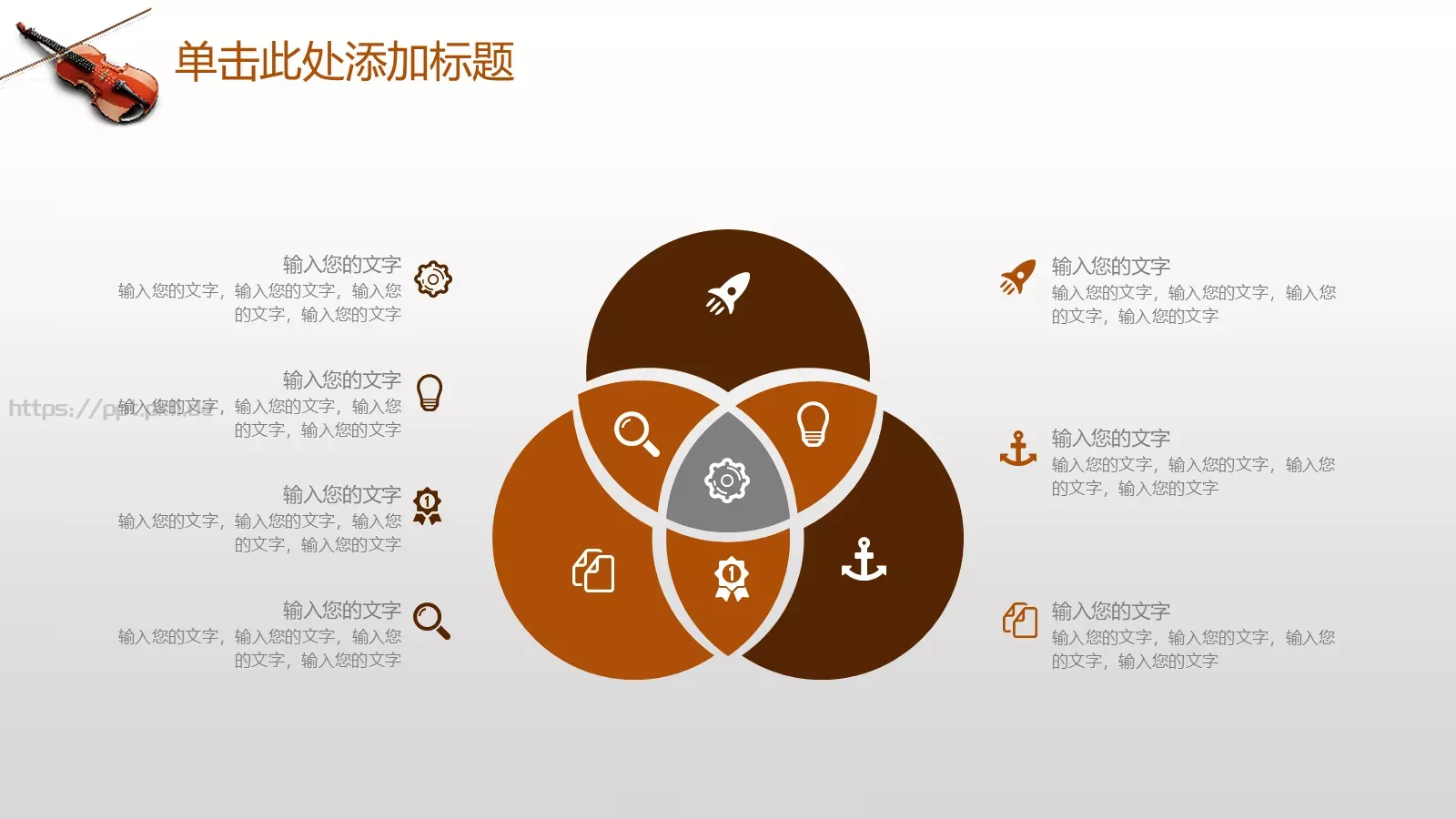 培训课件音乐艺术培训 第 21 页预览图