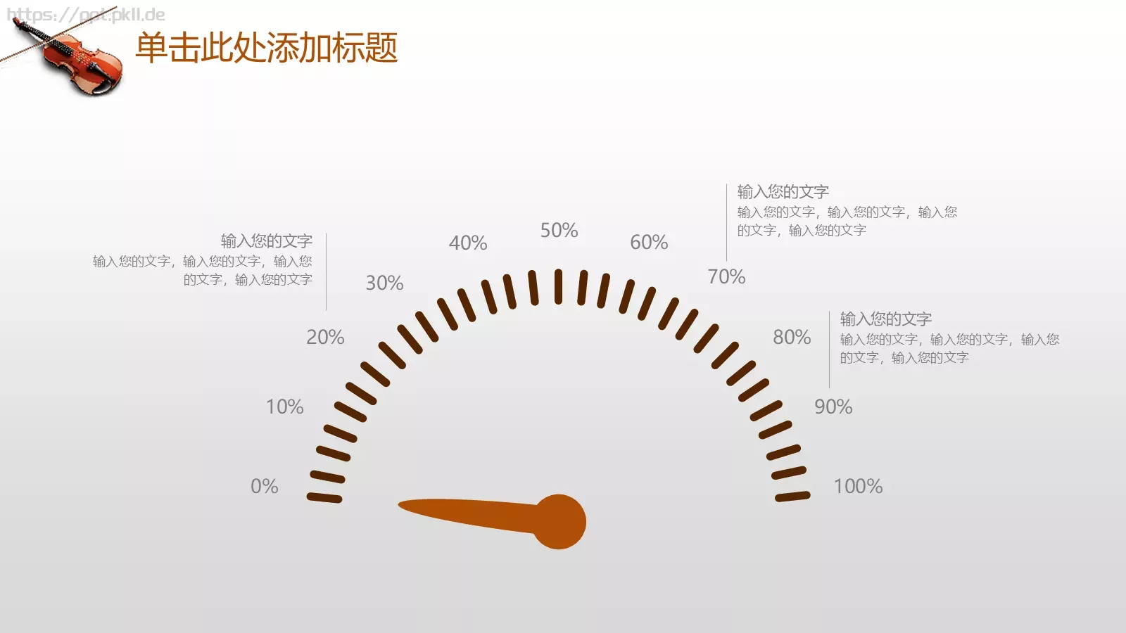 培训课件音乐艺术培训 第 22 页预览图