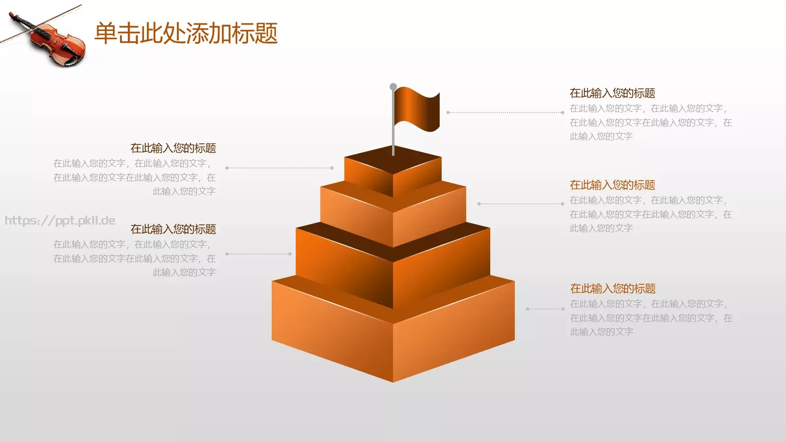 培训课件音乐艺术培训 第 24 页预览图