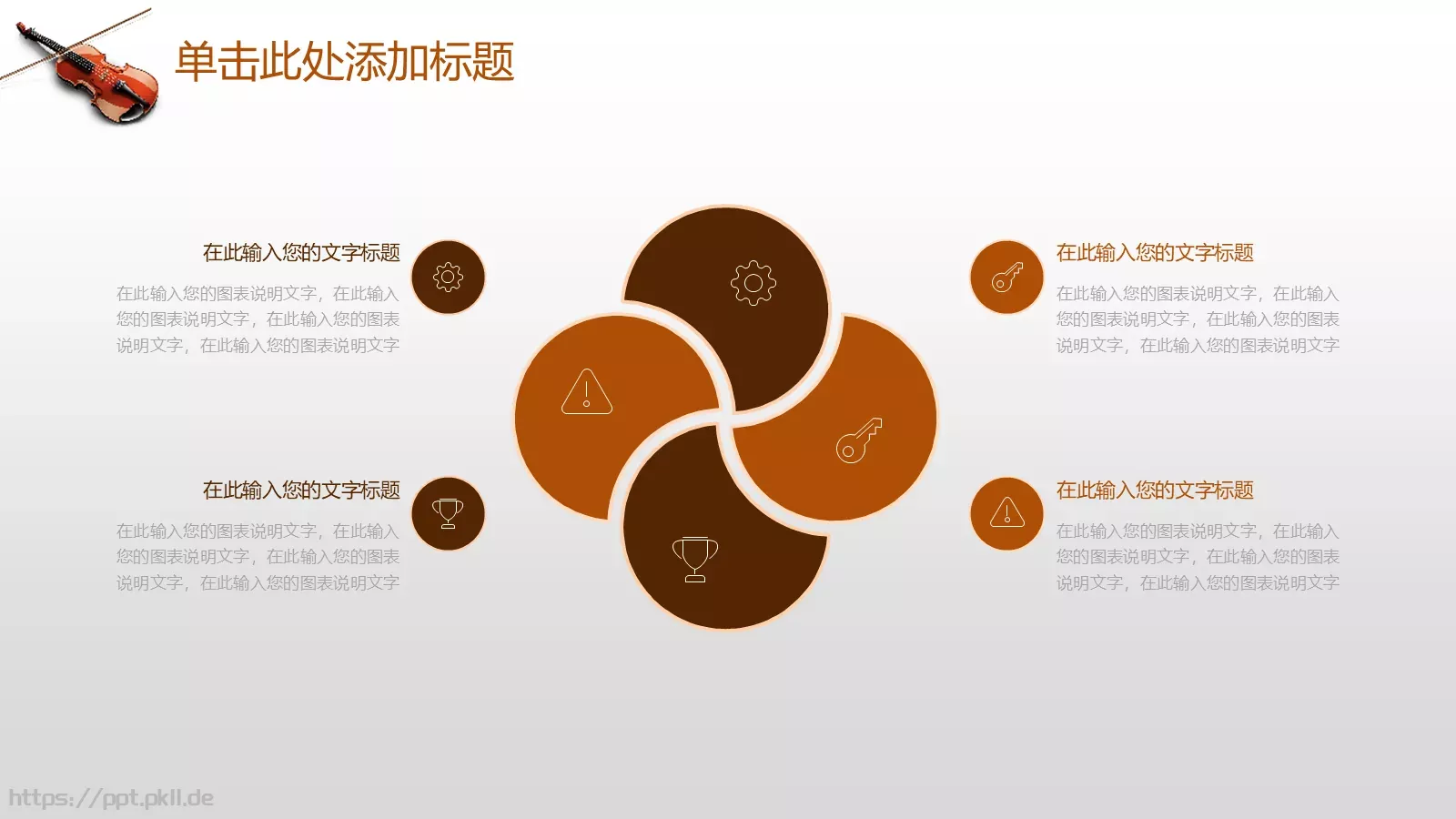 培训课件音乐艺术培训 第 23 页预览图