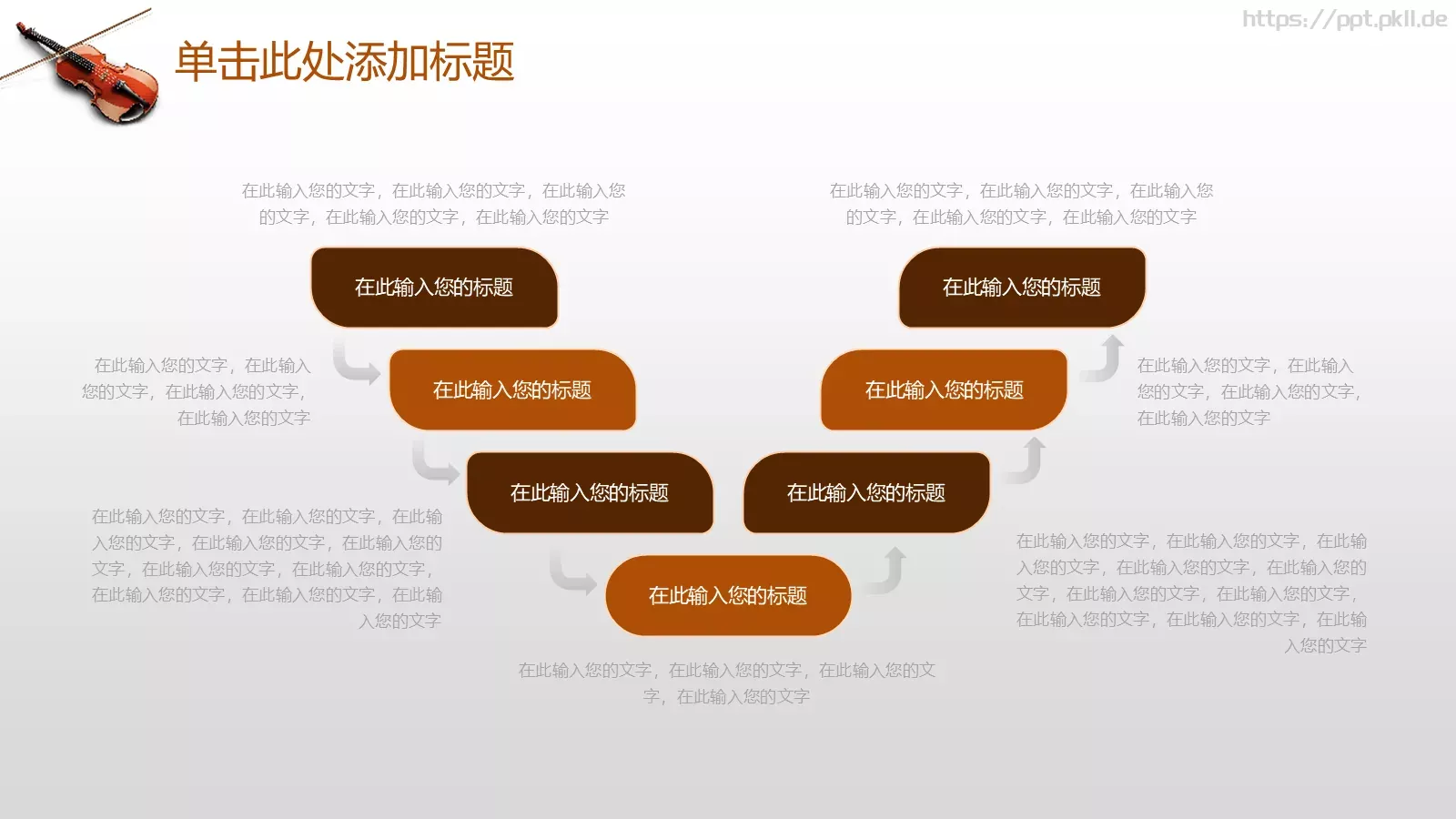 培训课件音乐艺术培训 第 27 页预览图