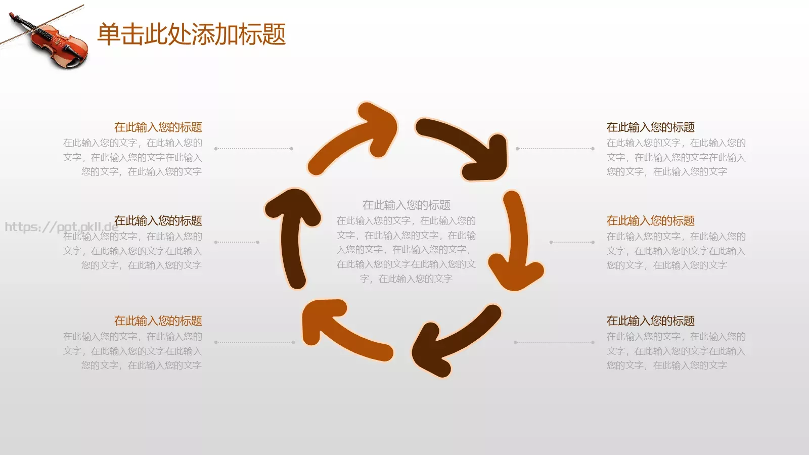 培训课件音乐艺术培训 第 25 页预览图