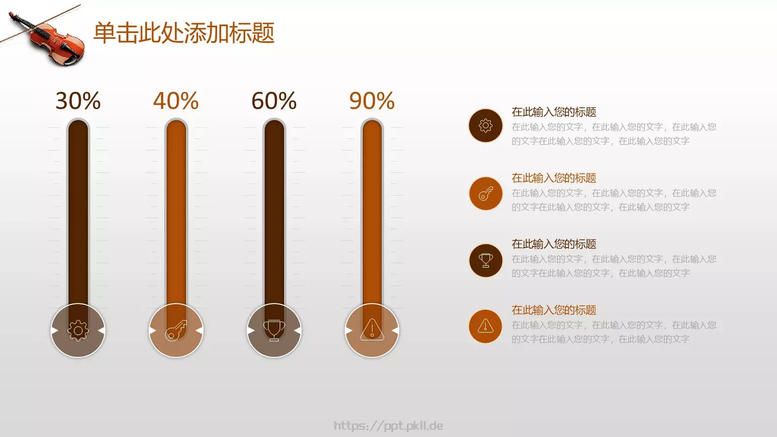 培训课件音乐艺术培训 第 26 页预览图