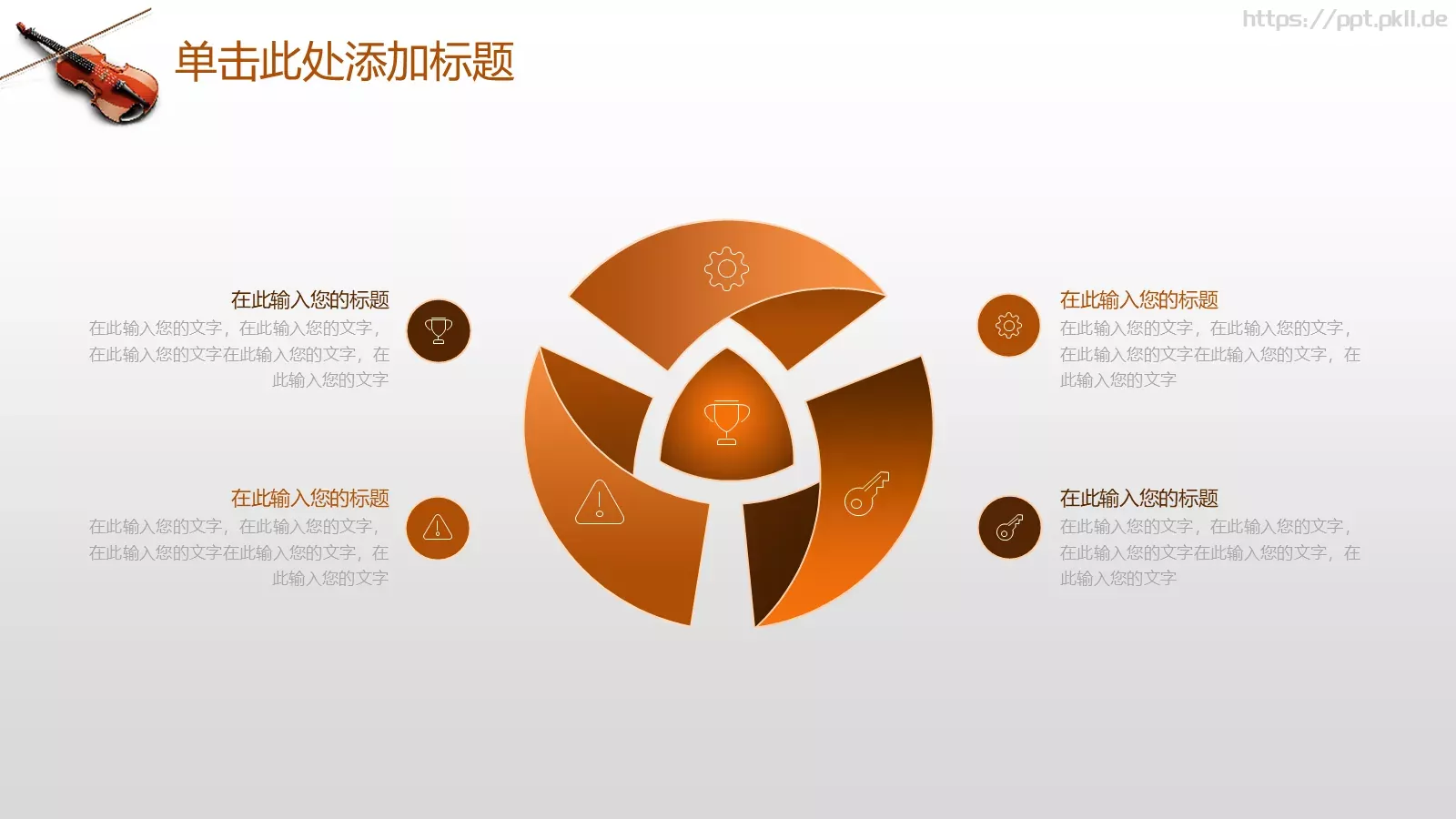 培训课件音乐艺术培训 第 31 页预览图