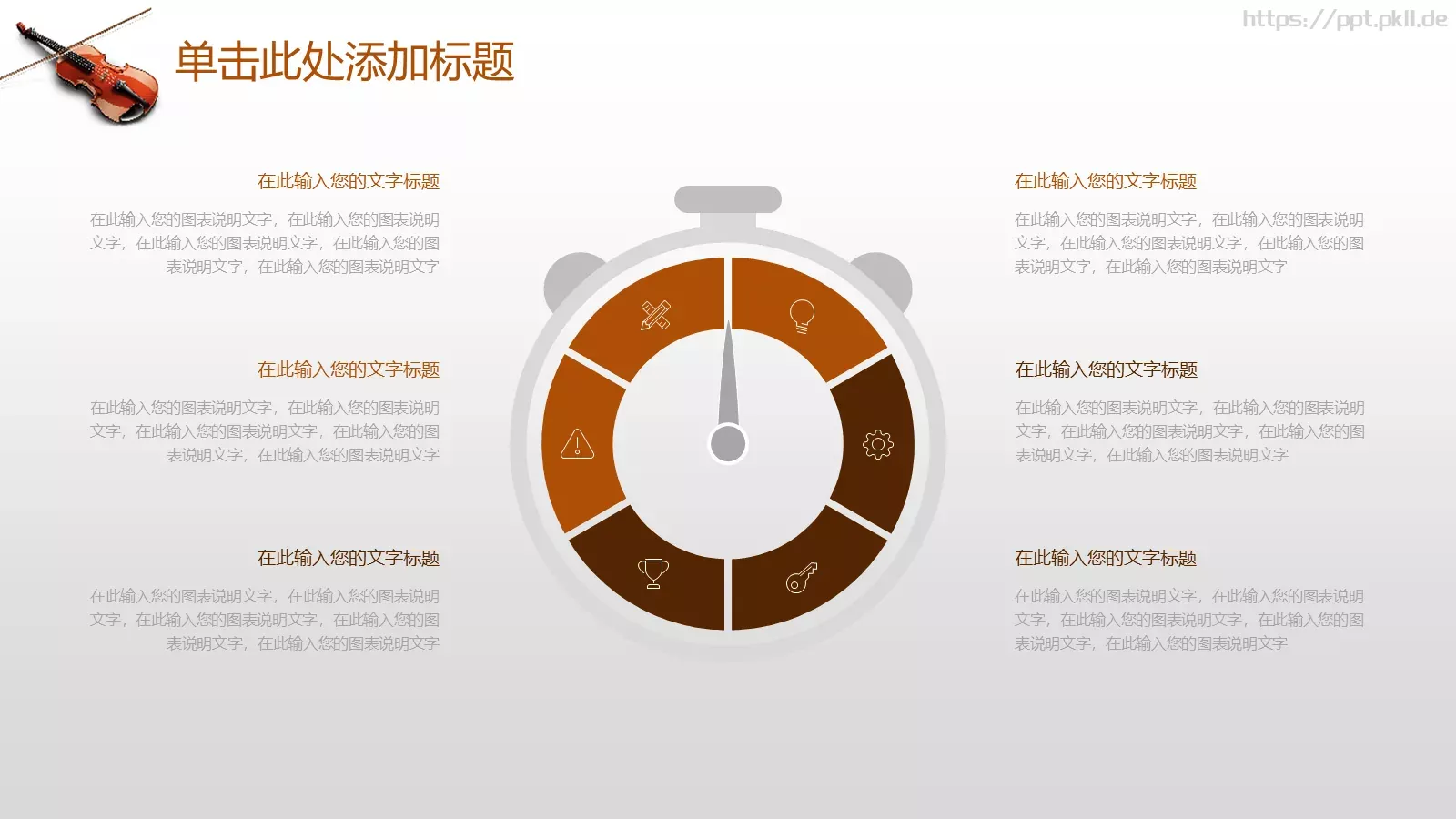 培训课件音乐艺术培训 第 32 页预览图