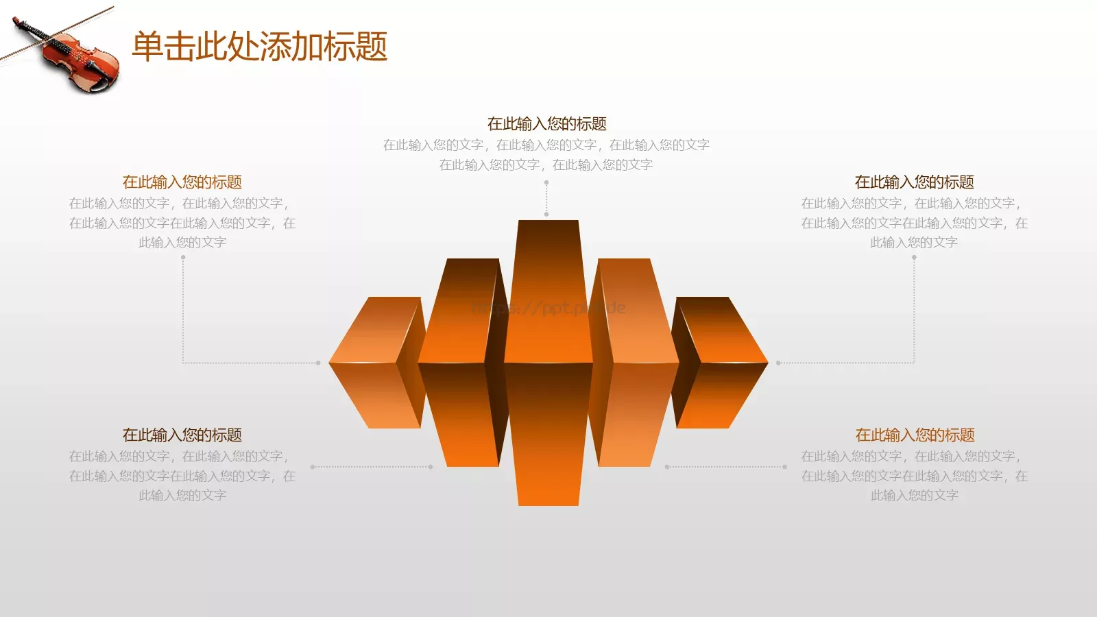 培训课件音乐艺术培训 第 33 页预览图