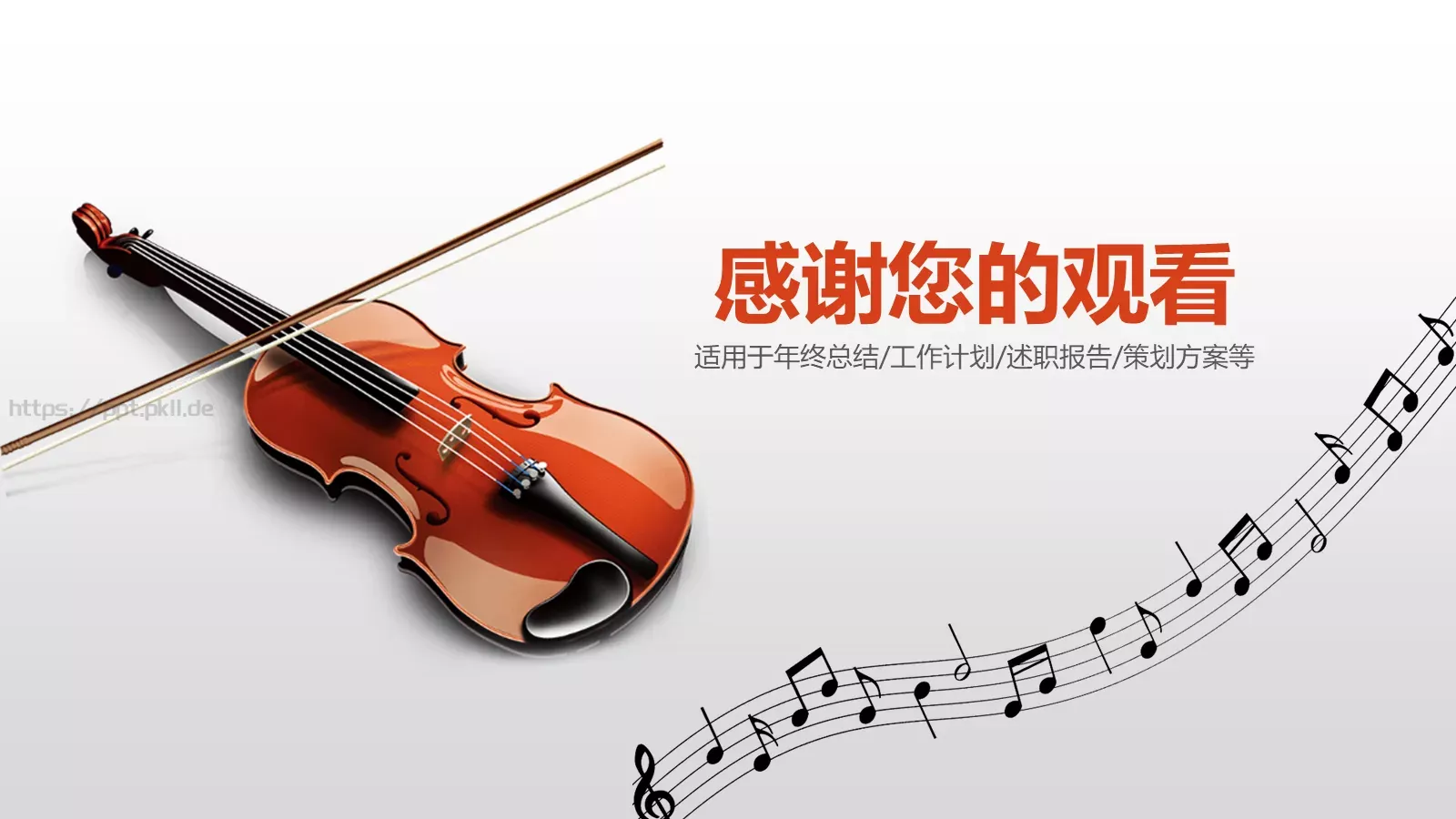 培训课件音乐艺术培训 第 34 页预览图