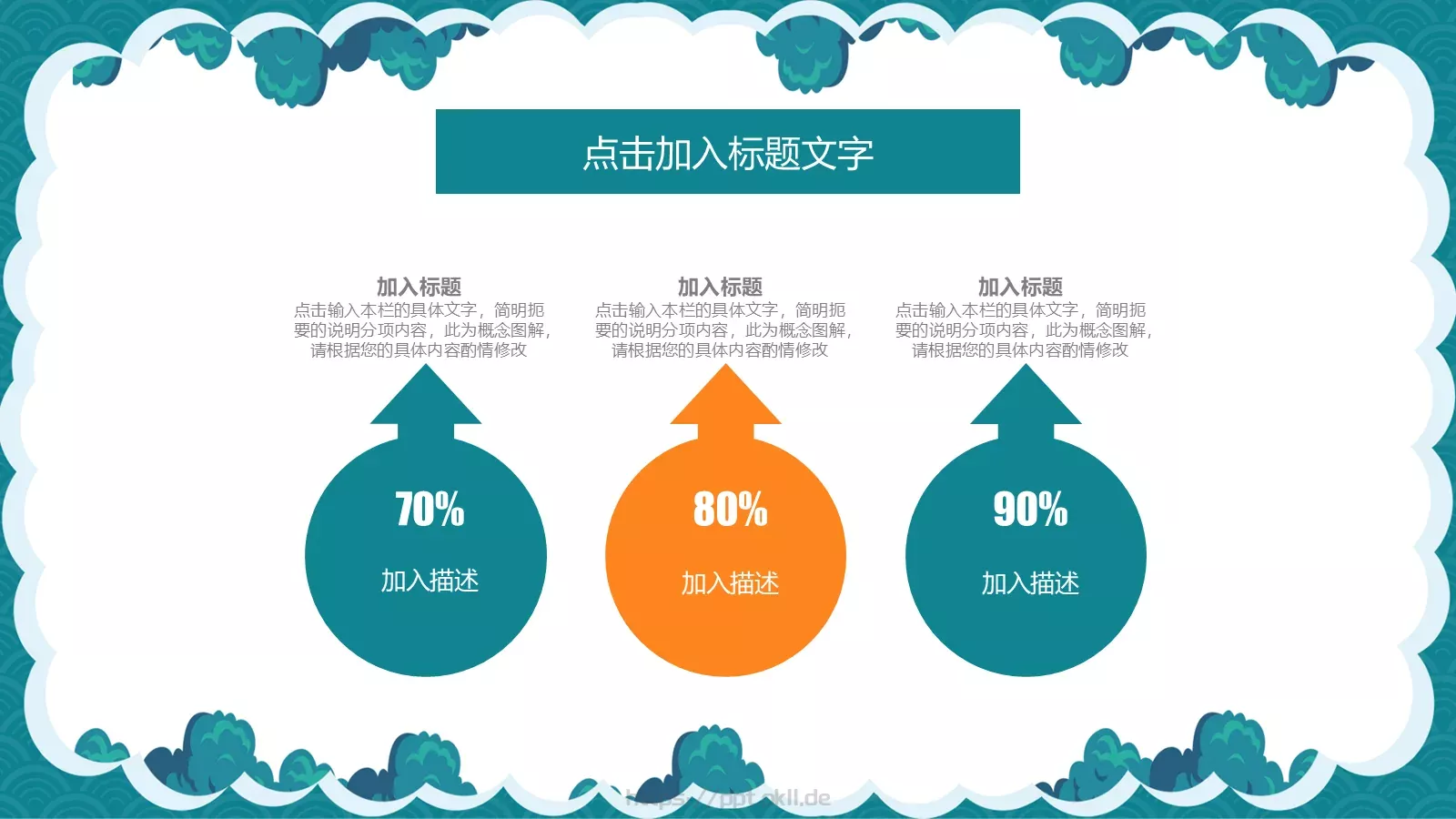 教育培训课件通用 第 6 页预览图