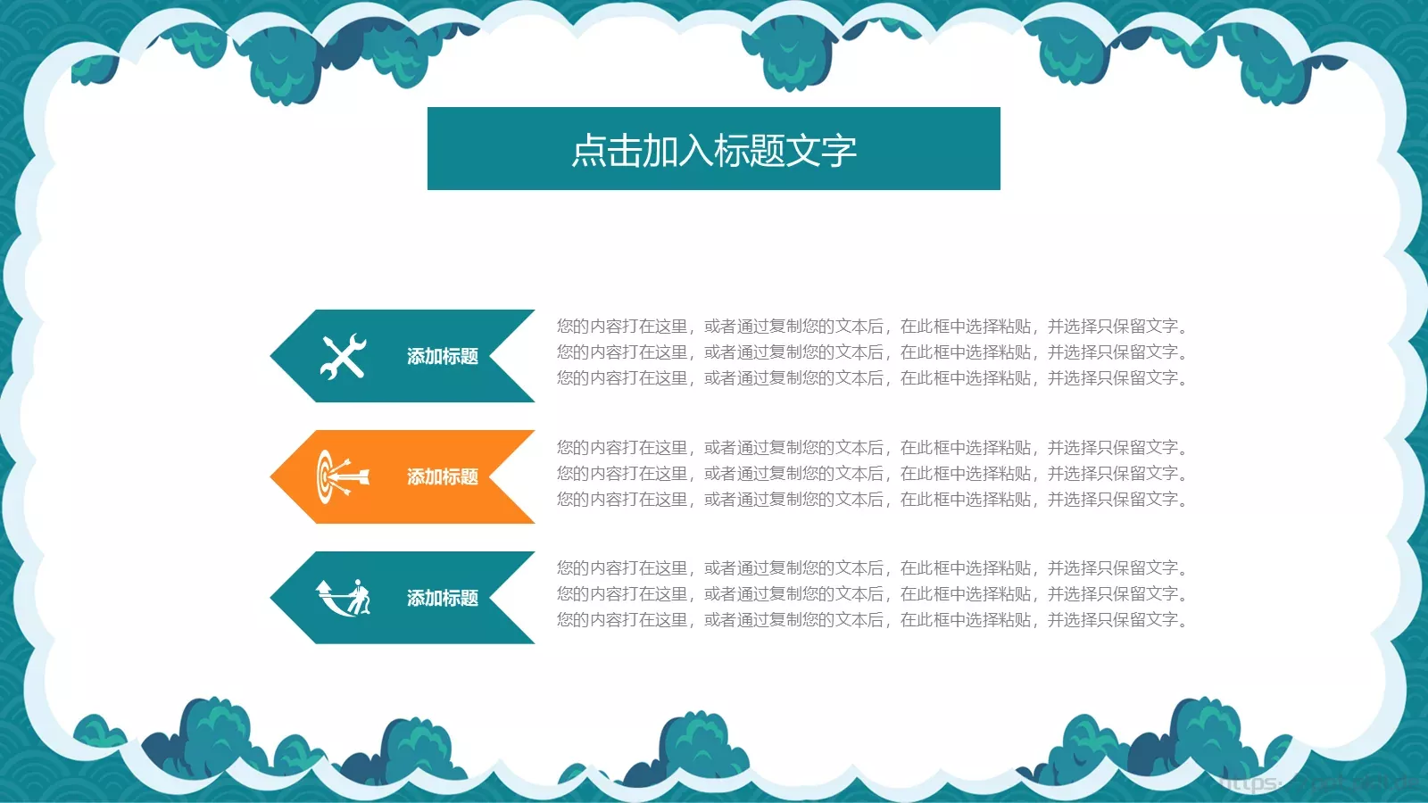 教育培训课件通用 第 7 页预览图