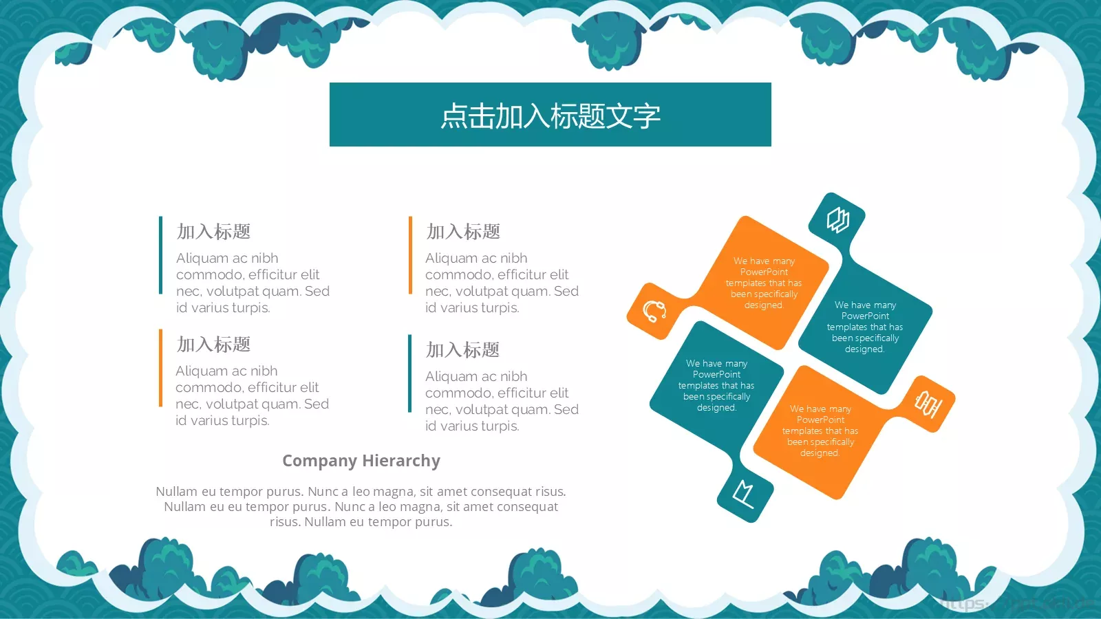 教育培训课件通用 第 8 页预览图