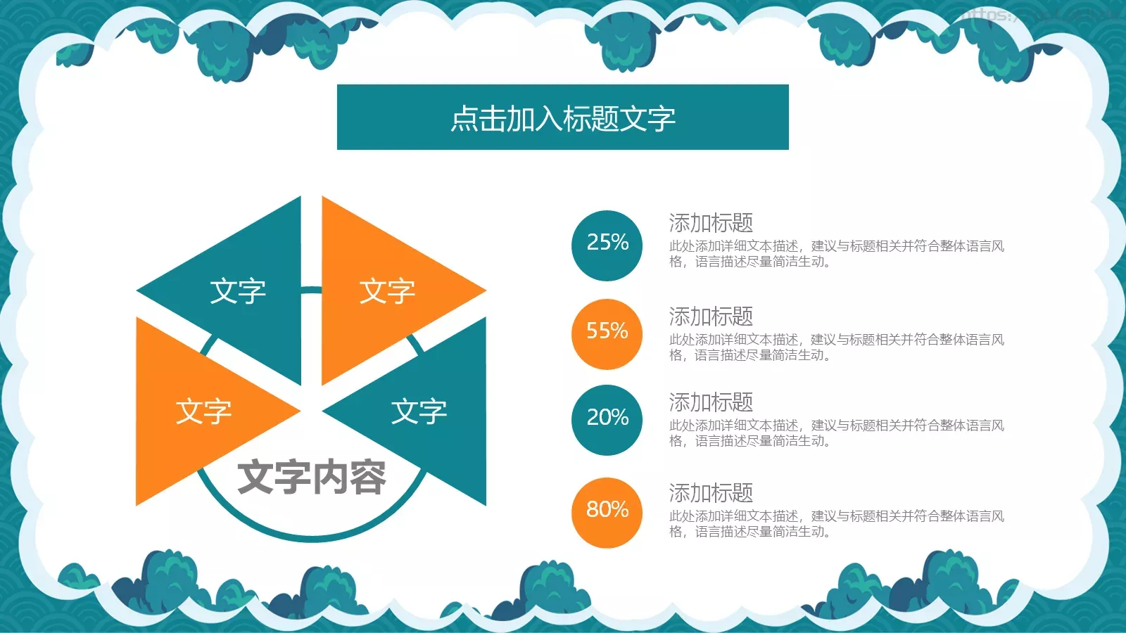 教育培训课件通用 第 12 页预览图