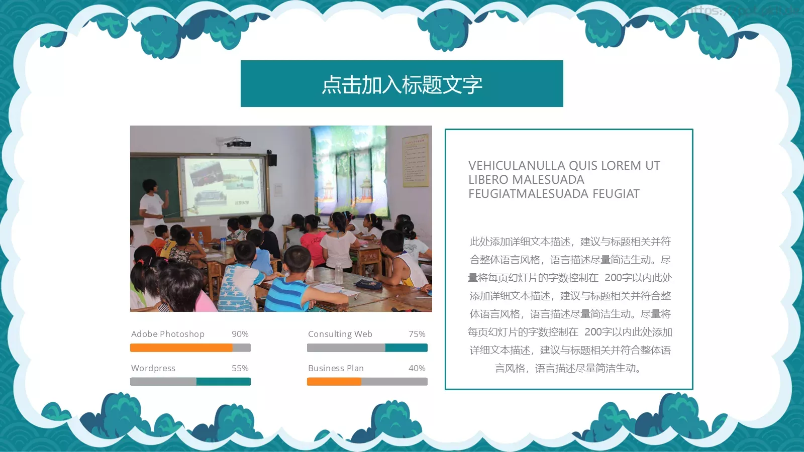 教育培训课件通用 第 16 页预览图