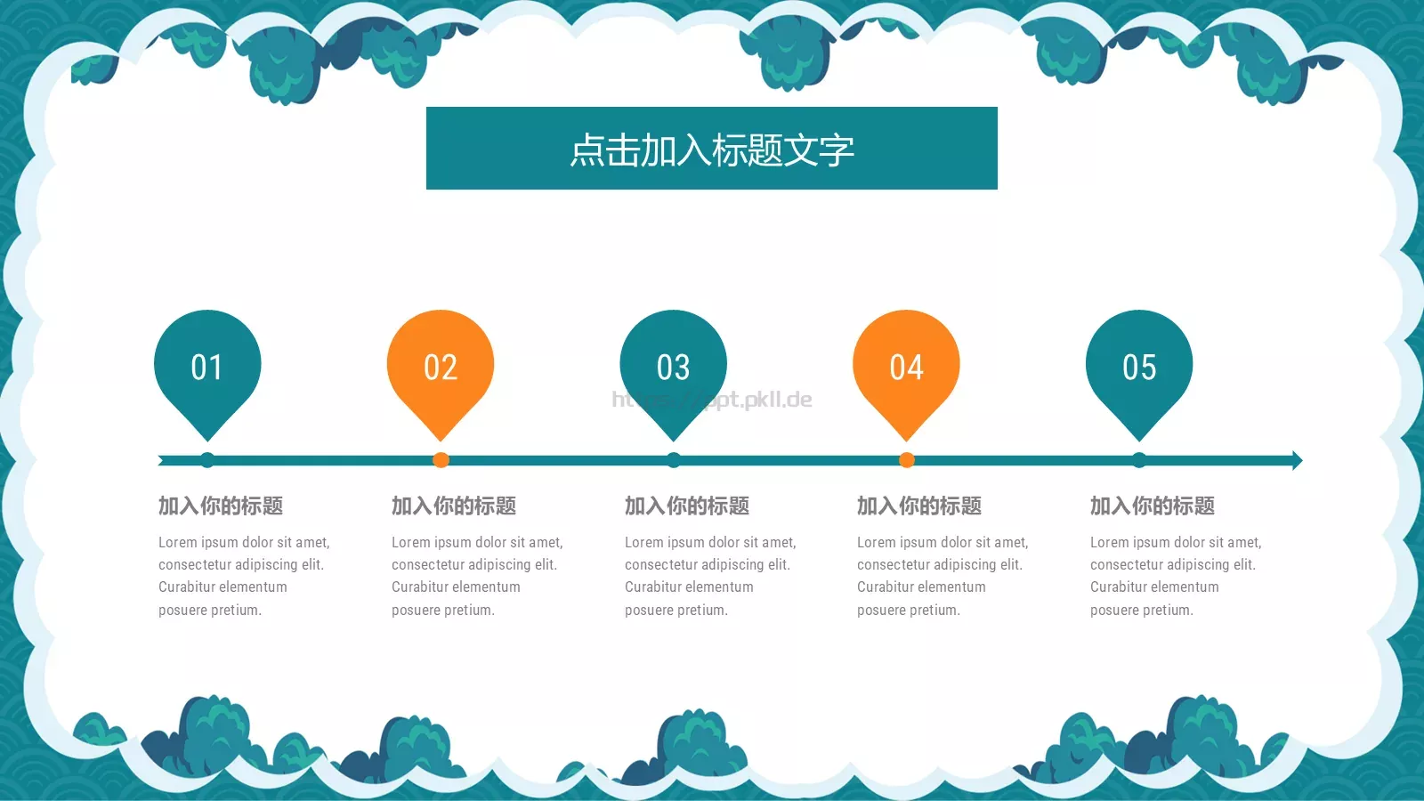 教育培训课件通用 第 17 页预览图